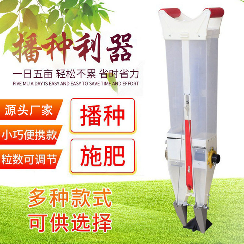 手提多功能花生大豆点播器种植器