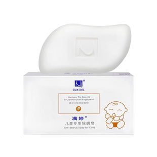 满婷儿童专用皂100g添加牛奶精华保湿宝宝儿童洗手洗脸洗澡专用皂