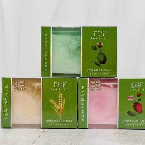 红贝缇果油精油皂洗脸洗澡润肤皂
