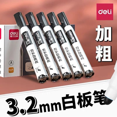 得力特粗白板笔黑色水性可擦粗头加粗黑板笔红色蓝色大容量画板笔