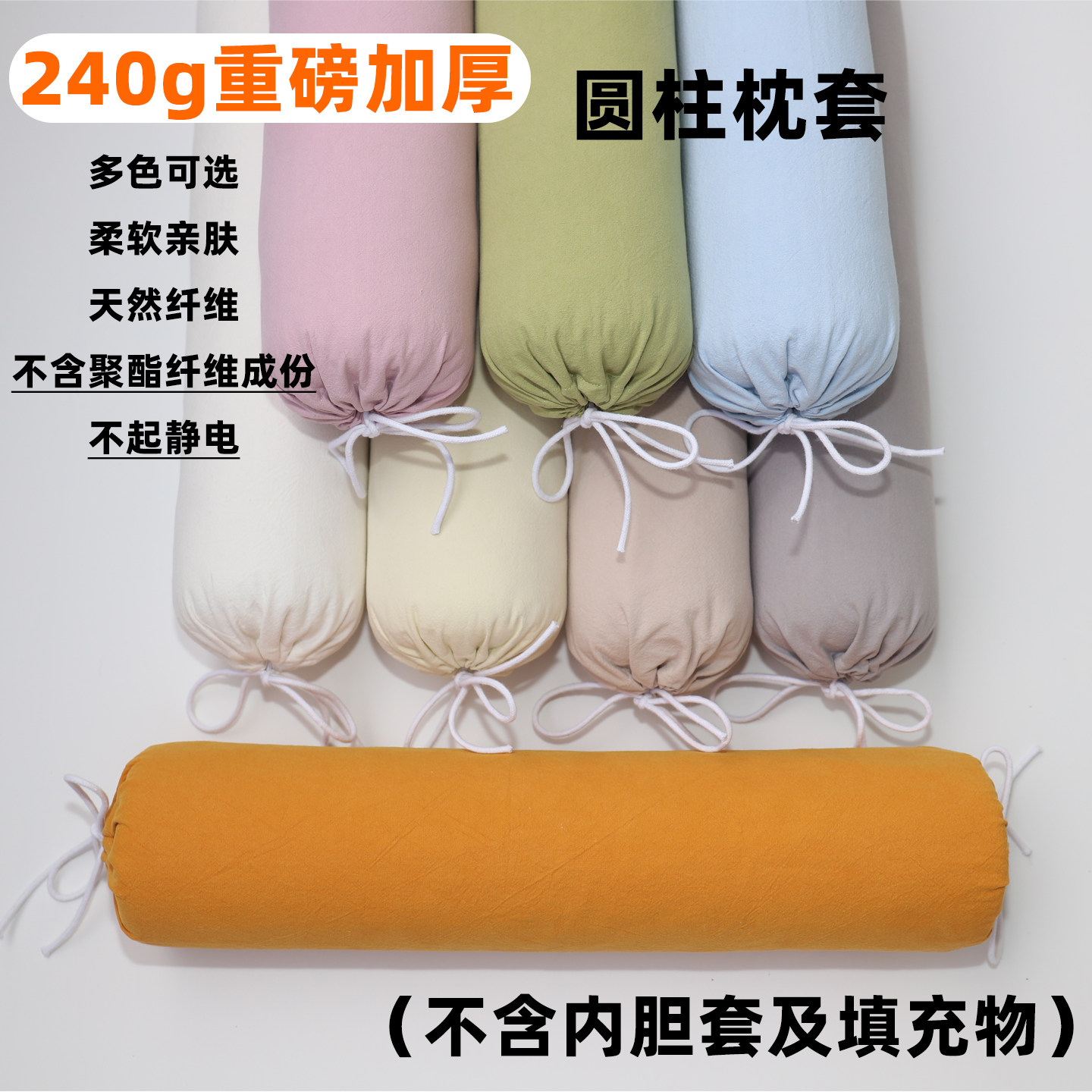 圆柱形枕套重磅加厚纯棉麻糖果护颈椎抱枕长条夹腿侧睡外套不含芯