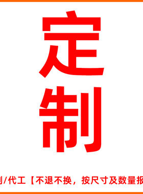 内胆套/枕套定制代加工定做【按尺寸及数量报价】