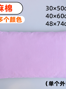 加厚麻棉枕头套纯色简约信封式单人成人儿童学生家用酒店名宿