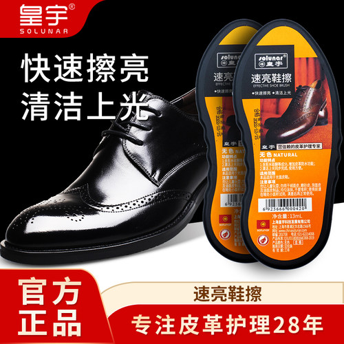 鞋擦皮鞋油真皮保养油皇宇