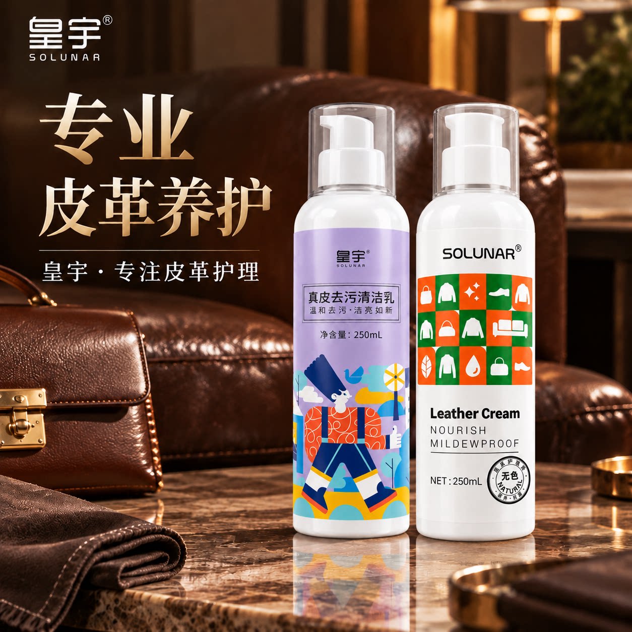 皇宇真皮美容滋养膏奢侈品护理皮沙发清洁剂去污保养油皮包皮鞋