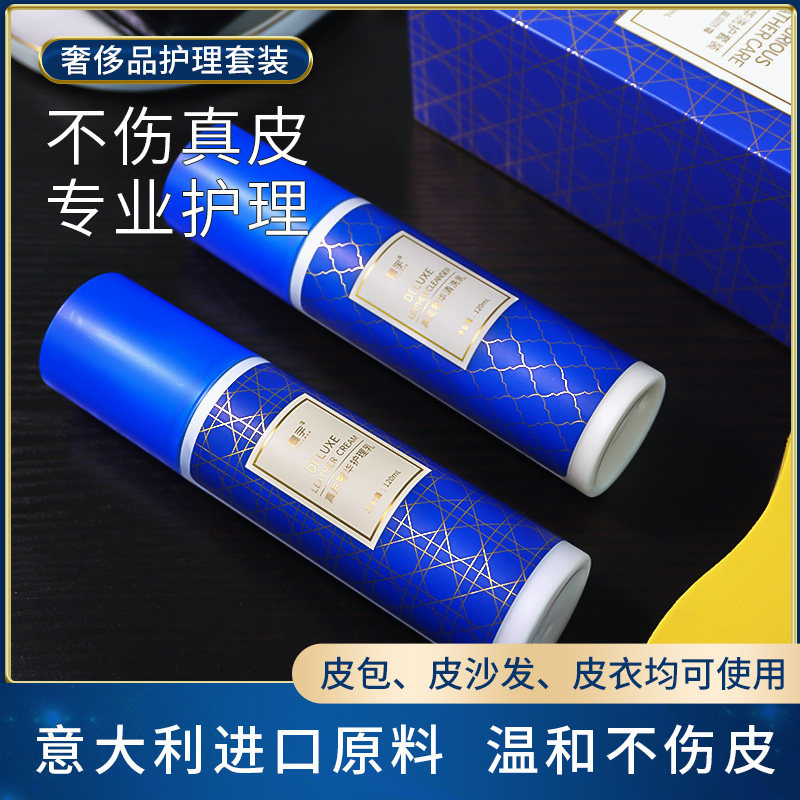 皇宇奢侈品包包清洗护理皮具保养油去污擦真皮沙发皮衣皮革清洁剂