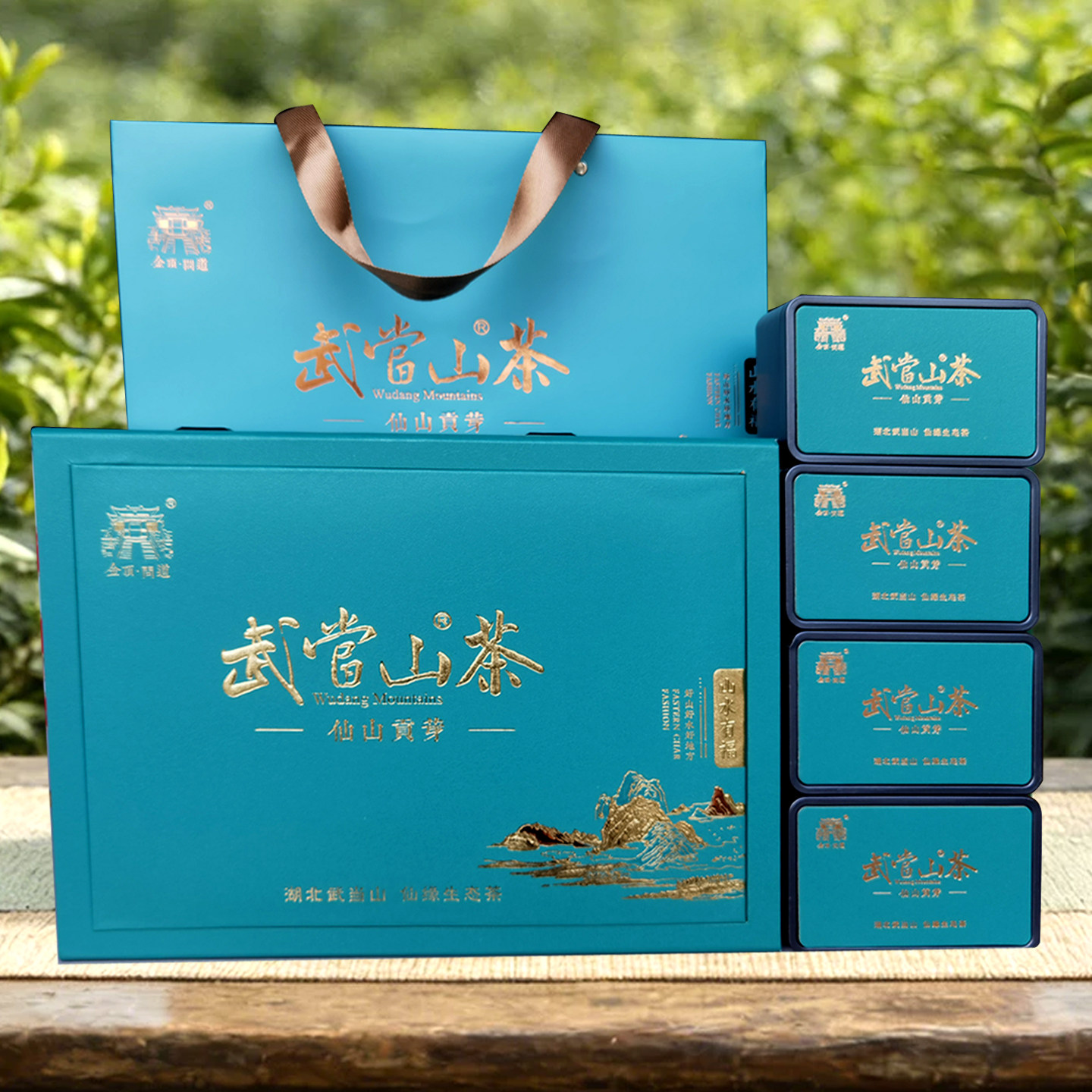 武当山茶礼盒明前新芽茶毛尖武当道茶贡茶湖北十堰特产送礼盒装