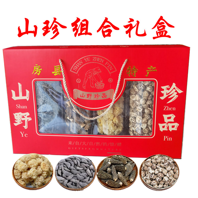 十堰房县山珍小花菇黑木耳羊肚菌银耳特产菌菇组合礼盒