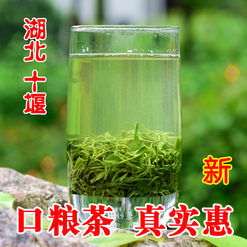 竹溪春茶口粮茶有劲毛尖茶明前味浓香耐泡湖北十堰武当山250克