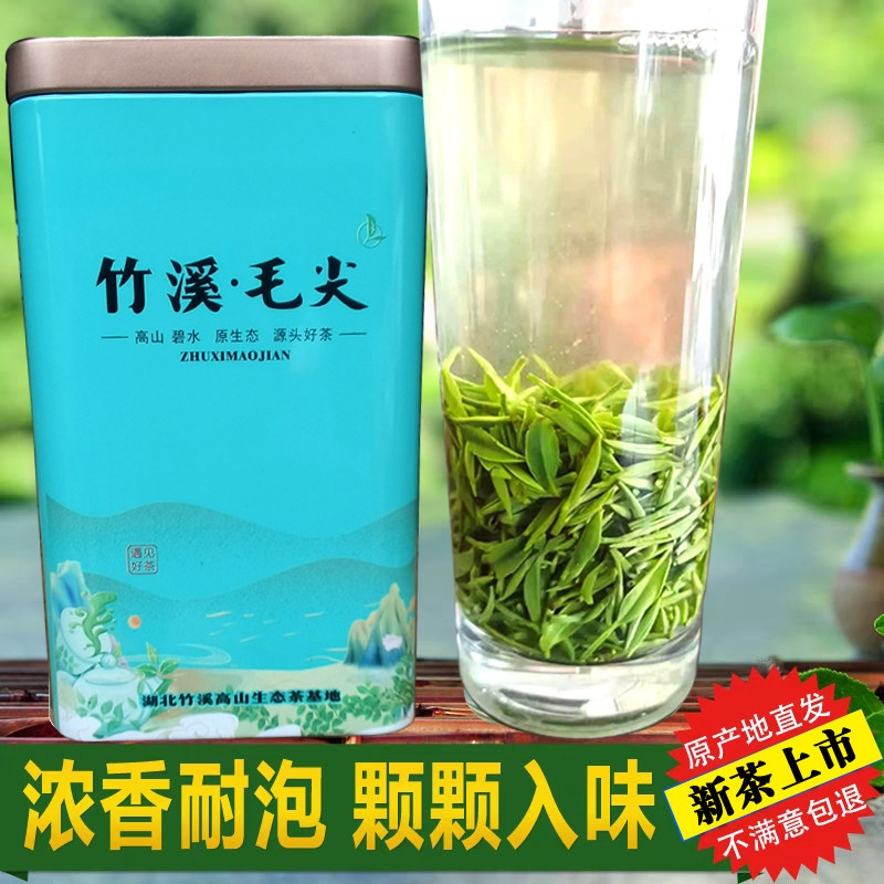 2026十堰竹溪毛尖新茶正宗明前嫩芽毛峰炒青春浓香型农家自炒茶