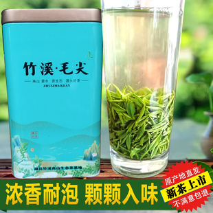 十堰竹溪毛尖新茶礼盒正宗明前嫩贡芽毛峰炒青春茶浓香型特产盒装