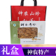 神农架土特产黄花菜金针菜干货菌菇十堰木耳礼品盒装 春节250克装