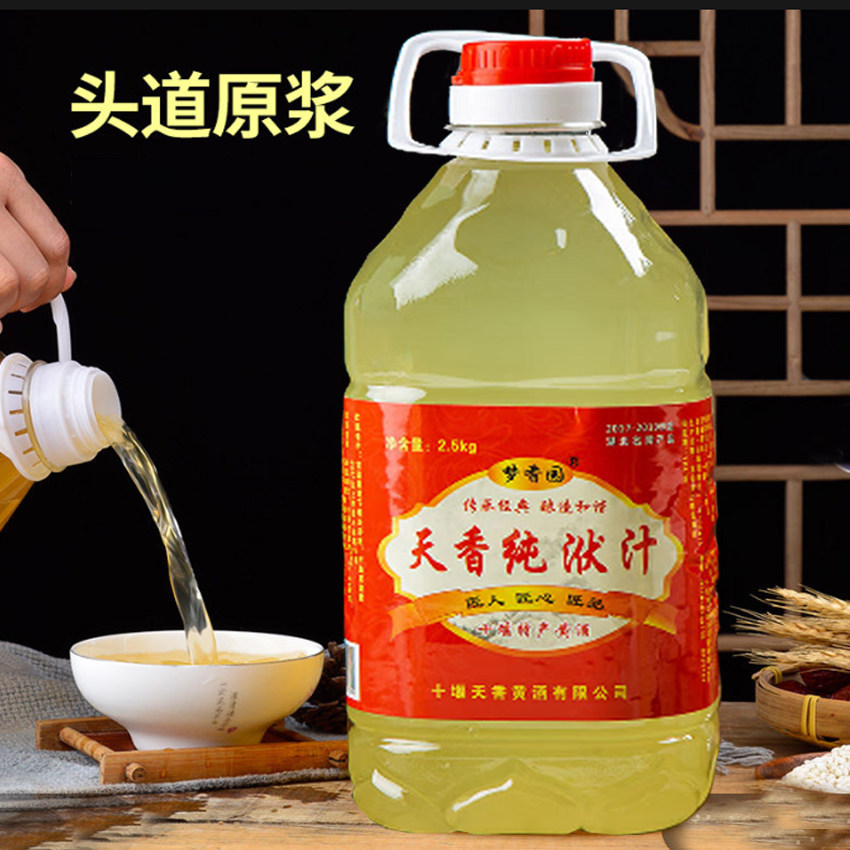 正宗房县纯伏洑汁头道黄酒甜型糯米月子酒5斤桶装梦香园十堰特产