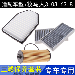 适配08-17款JEEP牧马人3.03.63.8空气滤空调滤机油滤芯三滤配件