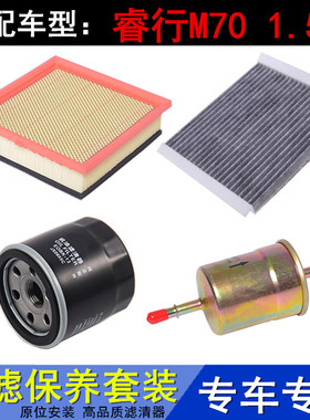 适配17 18 19款长安睿行M701.5空气滤空调滤机油滤芯汽油滤芯三滤