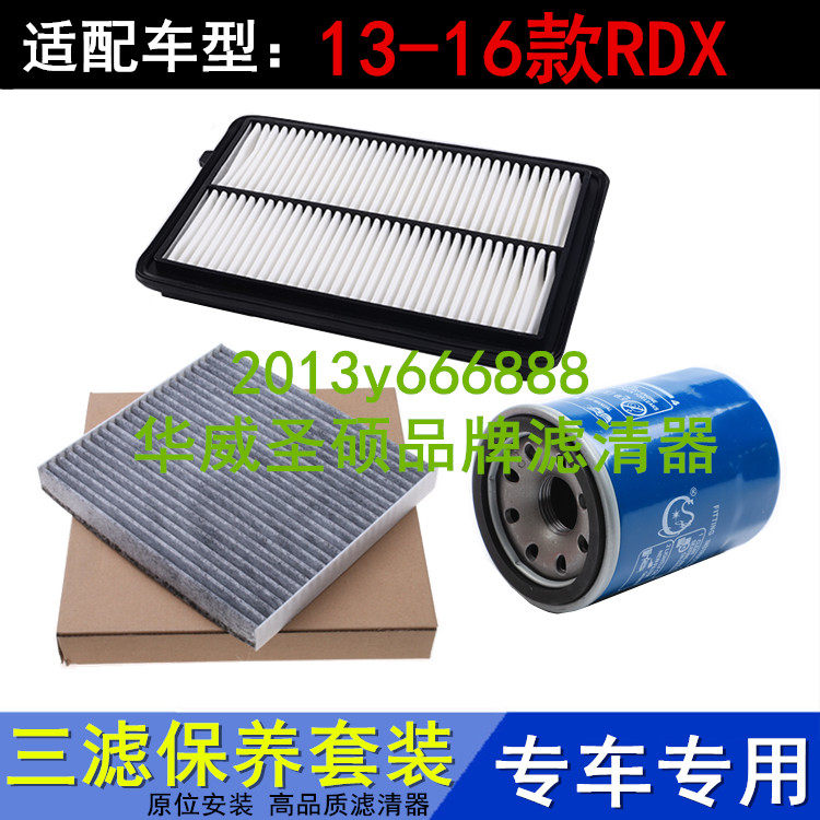 12-16款讴歌RDX3.03.5三滤