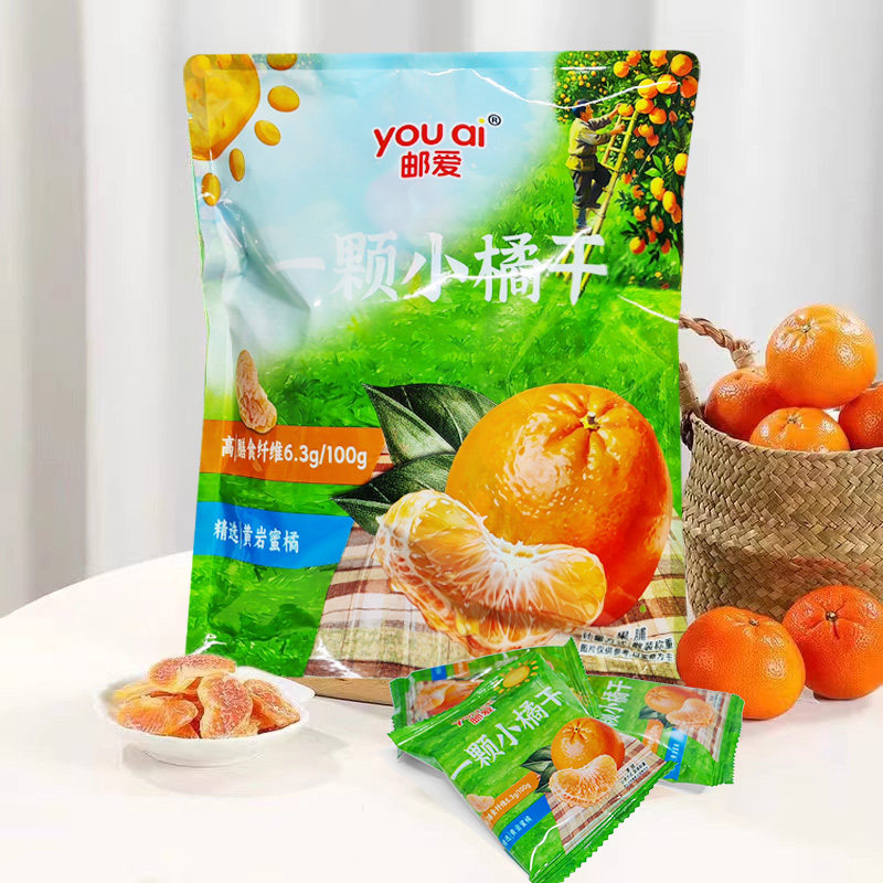 一颗小橘干蜜橘水果干蜜饯整瓣橘子干小包装果脯酸甜孕妇儿童零食