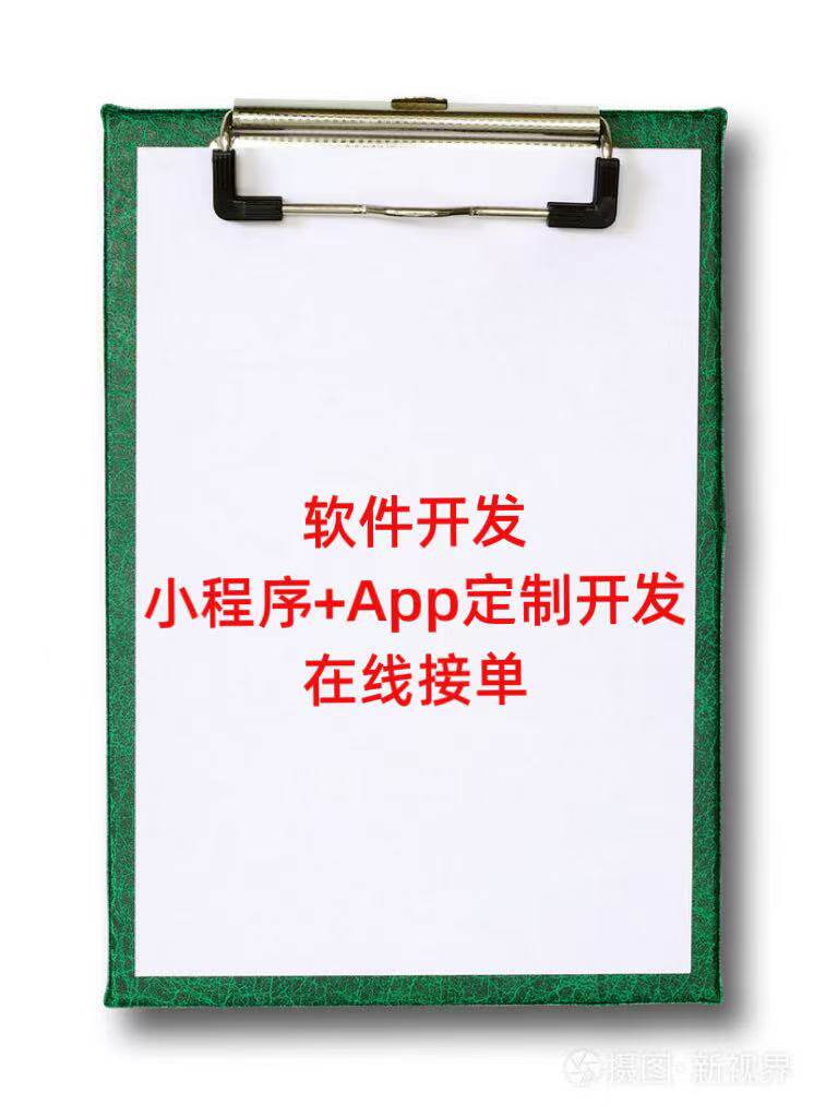 APP开发定制软件商城直播社交同城软件物联网小程序源码搭建定制