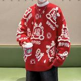 潮红色毛衣秋冬季套装男高级感慵懒风宽松针织衫m5674p55，男装针织衫/毛衣，星座204-3