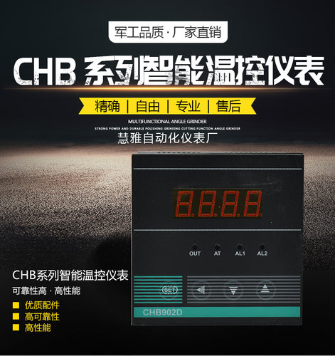 数显智能全自动温控器温度控制仪
