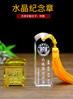 大学生毕业季印章聚会纪念品定制