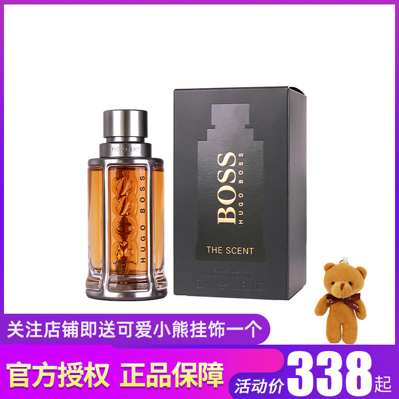 官方正品Hugo Boss波士The Scent俊尚诱惑男士香水持久留香古龙水