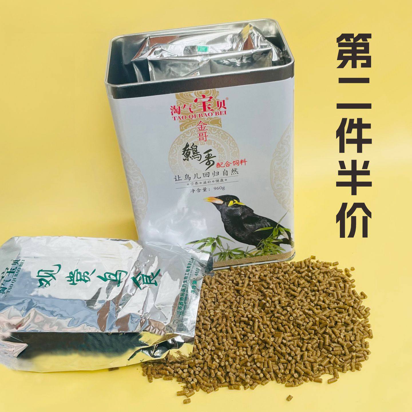 淘气宝贝八哥鸟食饲料罐装金哥鹩哥鸟粮营养鸟饲料幼鸟营养粮专用