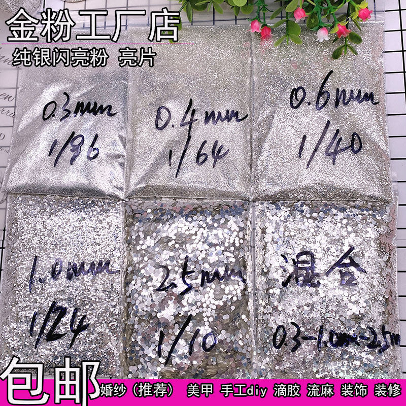 婚纱主推纯银金粉高亮闪粉亮片金粉美甲贴片手工diy滴胶流麻材料