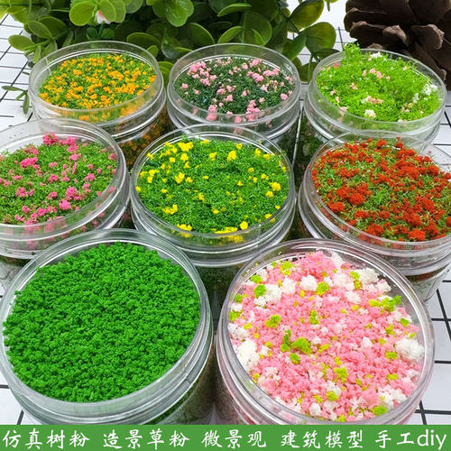 仿真树粉手工diy模型花粉材料