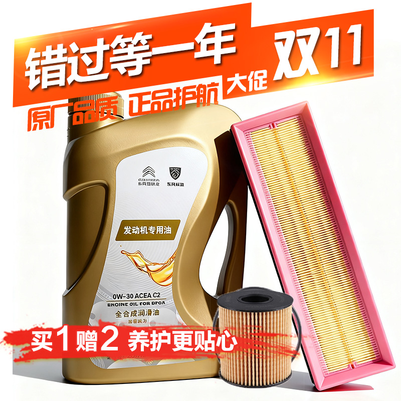 原厂机油全合成机油中国石化4L