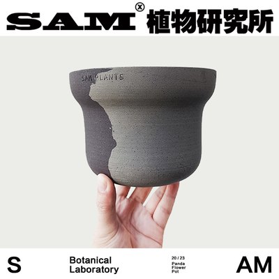 SAM植物研究所手工盆/熊猫花盆/景德镇手工花盆/家居搭配摆件