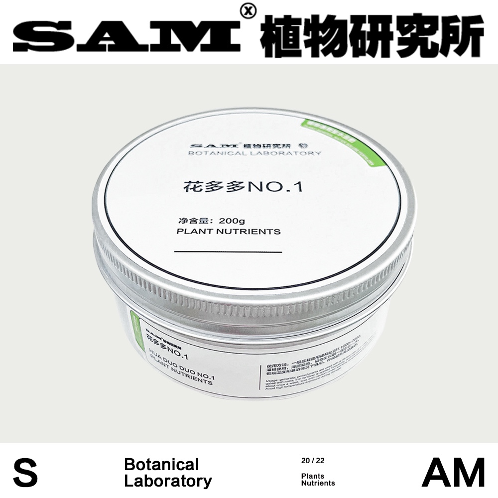 sam催花叶片光泽健康成长