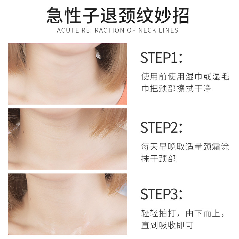 韩缪紧致嫩肤美颈霜颈部护理脖子提拉紧致淡化颈纹男女士通用颈霜