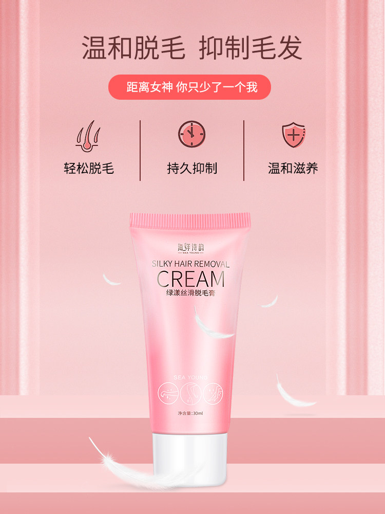 【脱毛神器】正品无残留脱毛膏套装男女士学生全身腿毛私处喷雾手