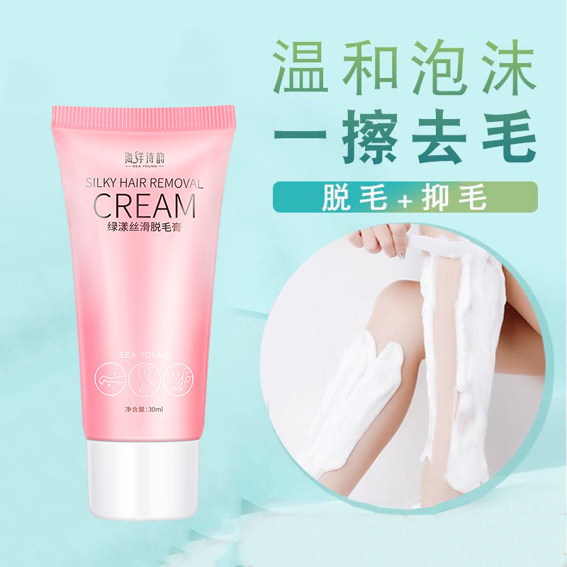 脱毛膏腋下腿毛腋毛私处去毛膏男女士学生全身脱毛膏不永久