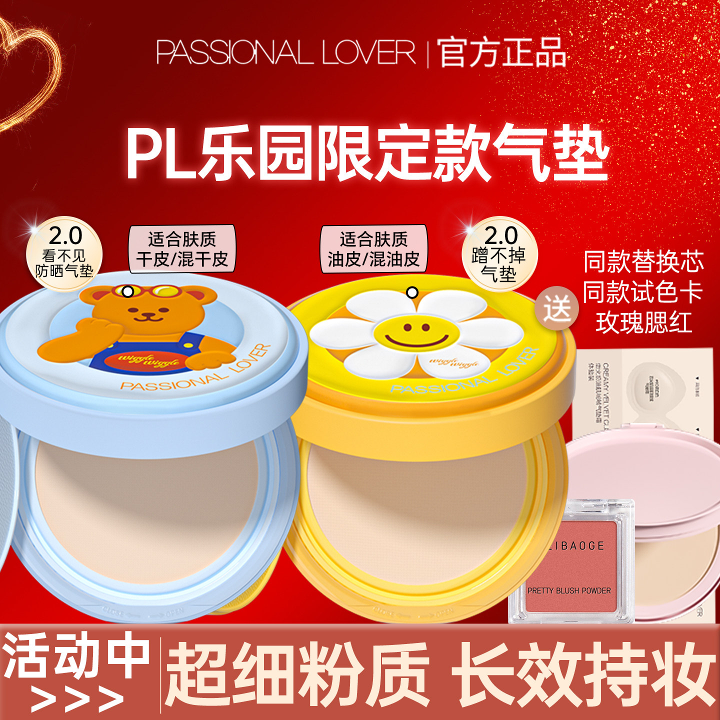 PL看不见蹭不掉气垫防晒乐园防水干皮油皮不脱妆提亮肤色官方正品图片