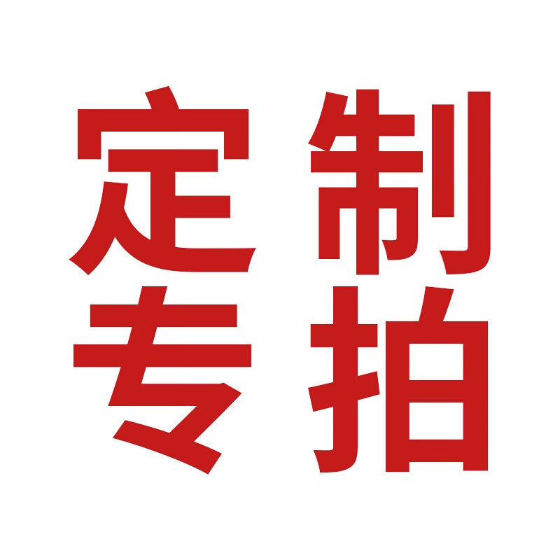 铁床定制榻榻米床带软包床定制专拍