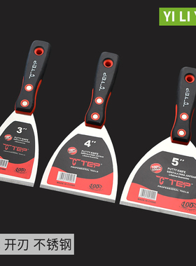 YILIYOU不锈钢加厚油灰刀批灰刀刮腻子工具铲墙皮广告开刃铲刀