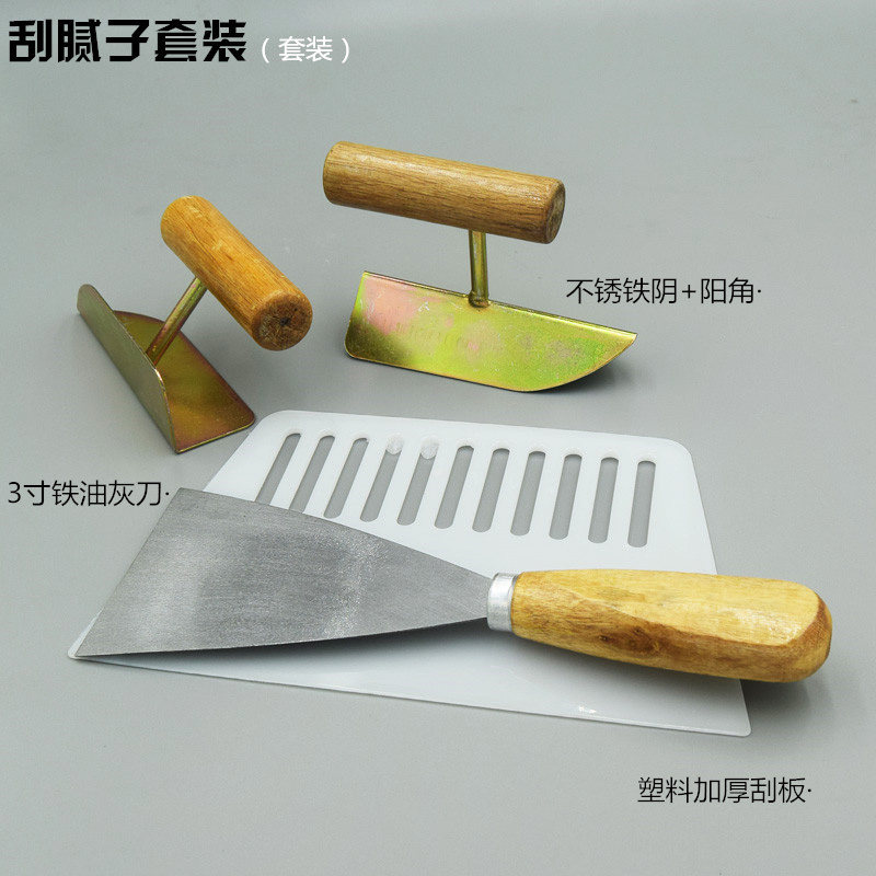 刮腻子套装铁阴阳角抹子金飞3寸油灰刀白色塑料加厚刮板工具辅料图片