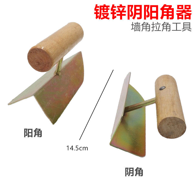 刮墙工具 刮腻子阴阳角 找角抹子阴阳角工具刮墙面阳角和阴角抹子