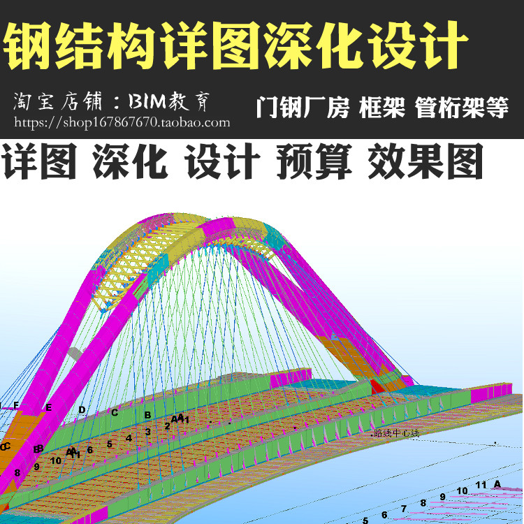 tekla桥梁框架门刚绗架结构模型任选一套钢结构详图模型工程文件图片