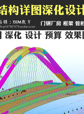 tekla桥梁框架门刚绗架结构模型任选一套钢结构详图模型工程文件