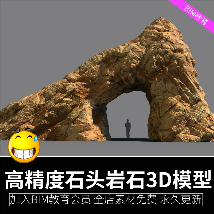 石头岩石3D模型荒漠石头青石雪地石头OBJ格式4K贴图任何三维软件