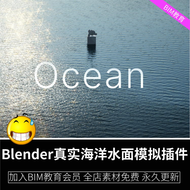 Blender真实海洋水面模拟插件 Physical Open Waters软件blender