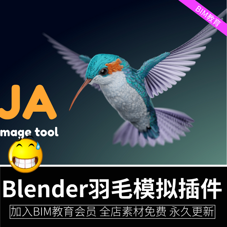 Blender羽毛模拟生成插件Nuja Feather And Plumage及使用教程