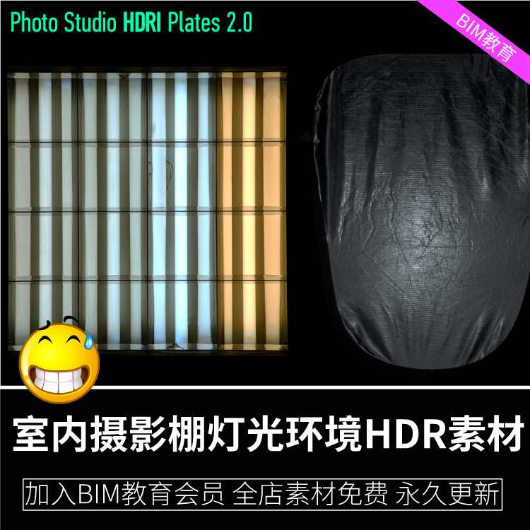 HDRI高动态素材3dmax虚幻引擎c4d任何3D软件室内摄影棚灯光环境