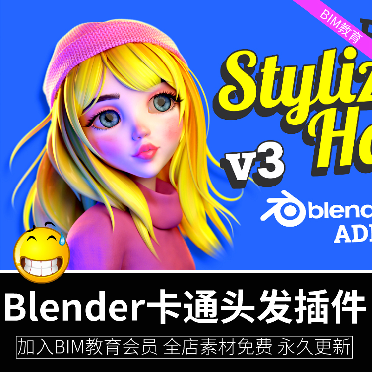 Blender卡通头发制作插件 Stylized Hair PRO V3.14 + 使用教程