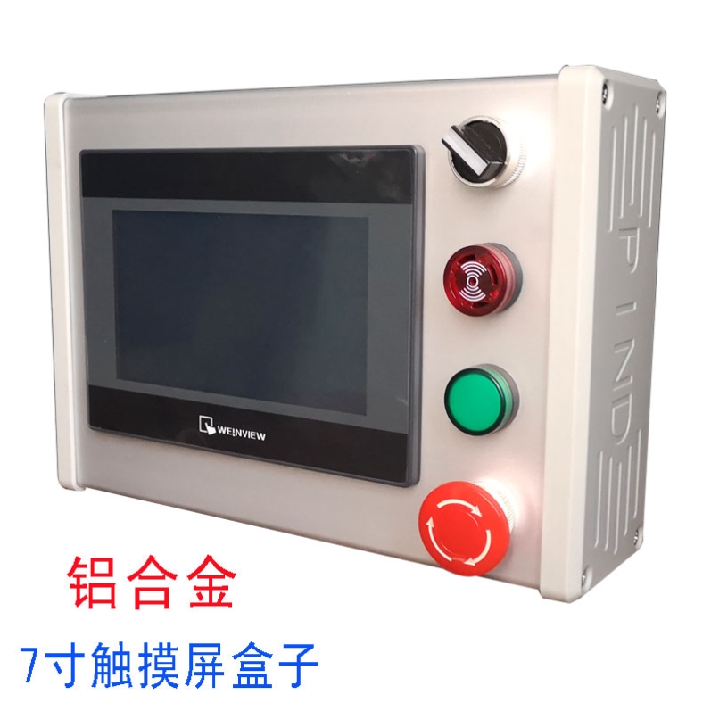 加厚自动化文本操作箱威纶通繁易显控触摸屏7寸安装盒欧姆龙维控