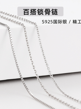 mozz925银素锁骨项链女百搭基础