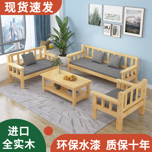 实木沙发椅经济型出租房小户型